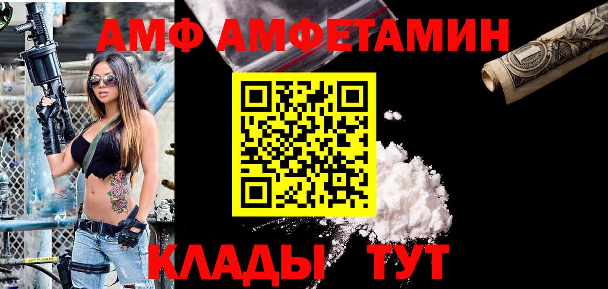 Кимовск  Amphetamine Розовый  Amphetamine  АМФЕТАМИН  Вход с VPN 
