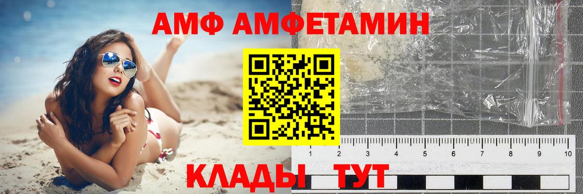 АМФЕТАМИН VHQ Кимовск