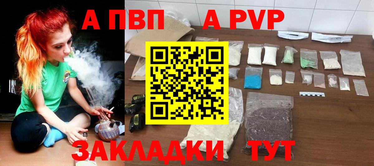 APVP СК  Alpha PVP VHQ  А ПВП VHQ  Вход с VPN  Кимовск 