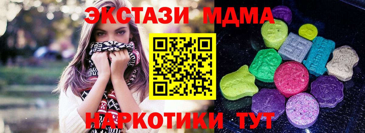 MEGA маркетплейс  Экстази  Вход с VPN  Ecstasy Дубай  Экстази 280мг  Кимовск 