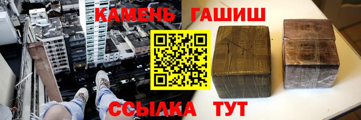 Гашиш гарик  Вход с VPN  Кимовск  ГАШИШ гашик 