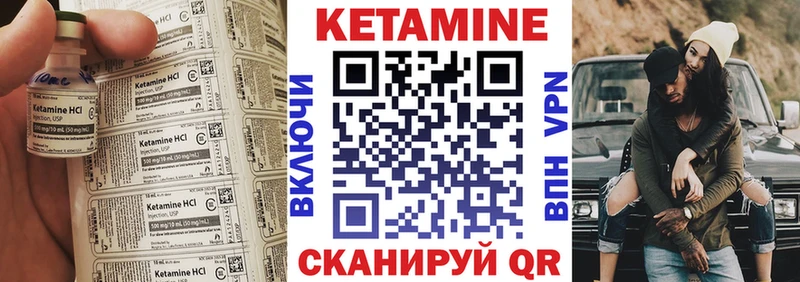 КЕТАМИН VHQ  где продают   Кимовск 