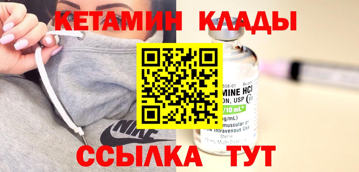 Кимовск  Кетамин VHQ  гидра ССЫЛКА  КЕТАМИН ketamine  Вход с VPN 