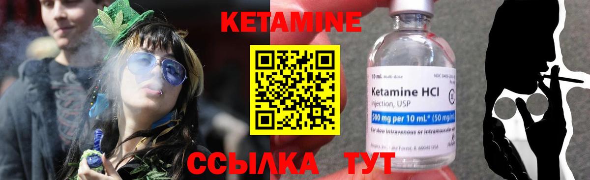 КЕТАМИН VHQ Кимовск