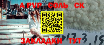 спайс Гусиноозёрск