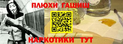 спайс Гусиноозёрск