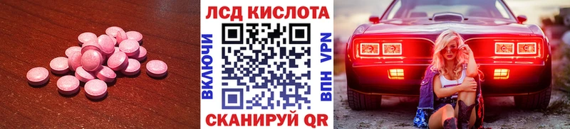 ЛСД экстази кислота  Кимовск 