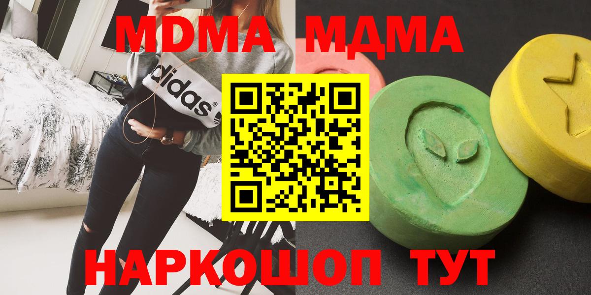 MDMA кристаллы Кимовск