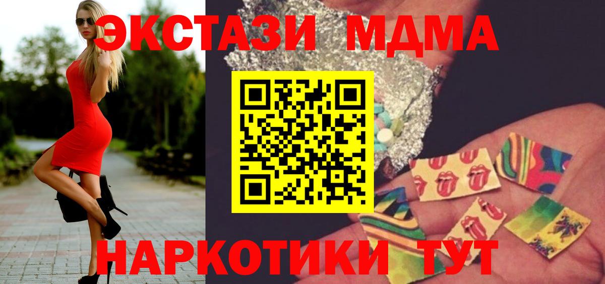 Кимовск  МДМА  Вход с VPN  MDMA кристаллы 