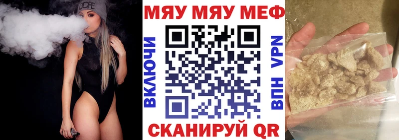 МЯУ-МЯУ мука  наркошоп  Кимовск 