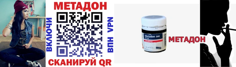 МЕТАДОН белоснежный Кимовск