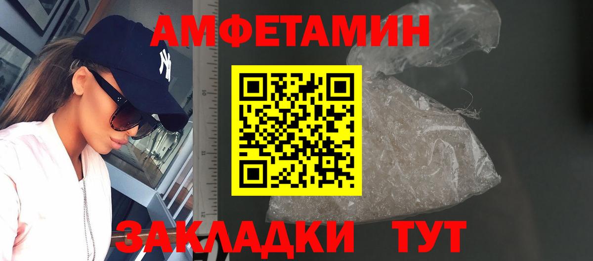 Метамфетамин  МЕТАМФЕТАМИН Methamphetamine  Вход с VPN  Кимовск 