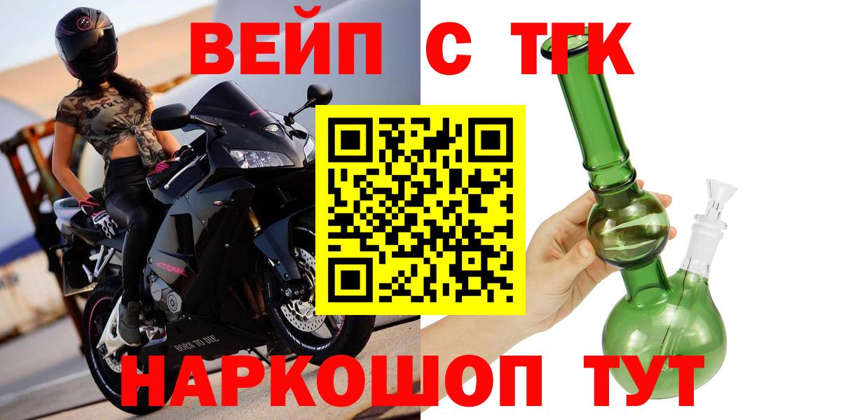цены   Вход с VPN  Кимовск  Дистиллят ТГК жижа 