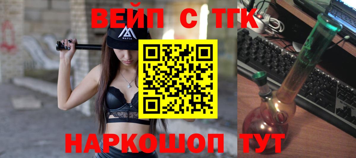 ТГК THC oil Кимовск